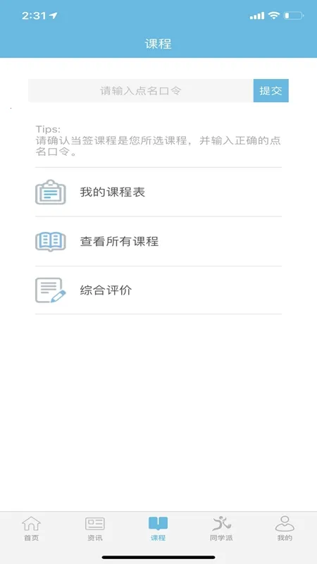 ��תУ԰��׿���ֻ���v4.8.0 ��׿���ͼ