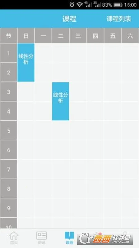 ��תУ԰��׿���ֻ���v4.8.0 ��׿���ͼ