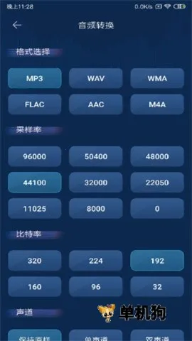 ��Ƶת����2025�ٷ����°汾v1.1.0 ��׿���ͼ