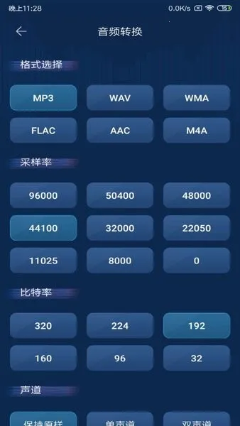 ��Ƶת����2025�ٷ����°汾v1.1.0 ��׿���ͼ