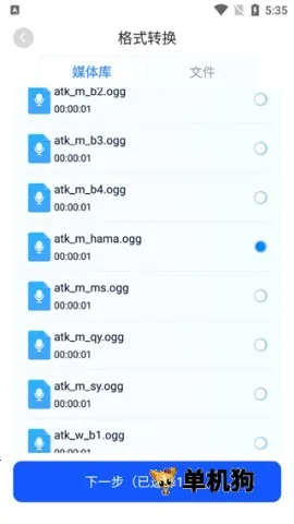 音频转换器 第2张图