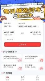 �����⳵2025�ٷ�����v2.0.0 �ٷ������ͼ