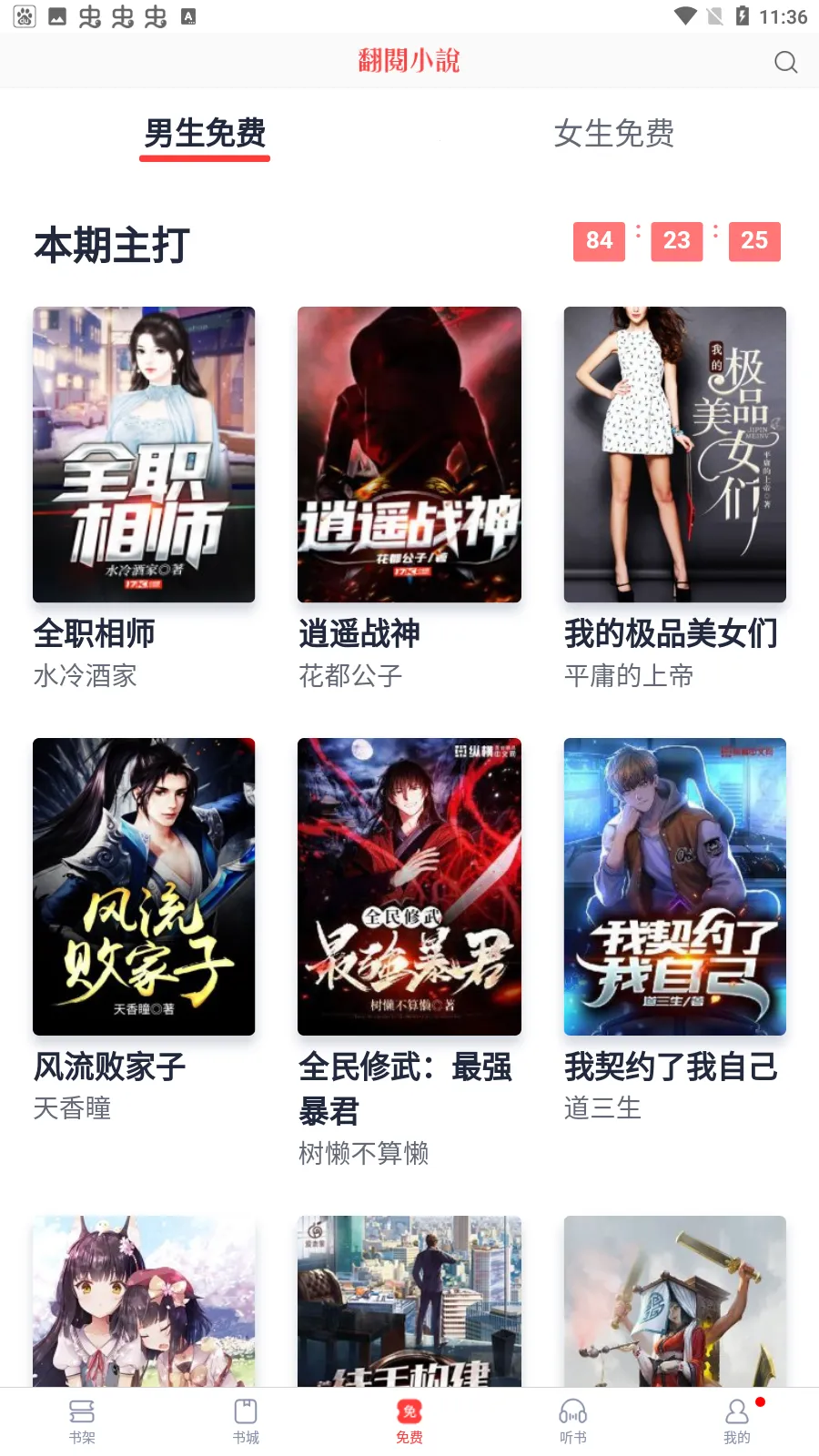 ����С˵(С˵�Ķ�����)v1.1.11 ��׿���ͼ