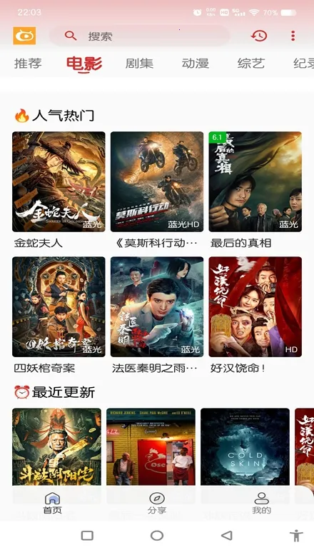 快影影视安卓版手机版 快影影视安卓版手机版