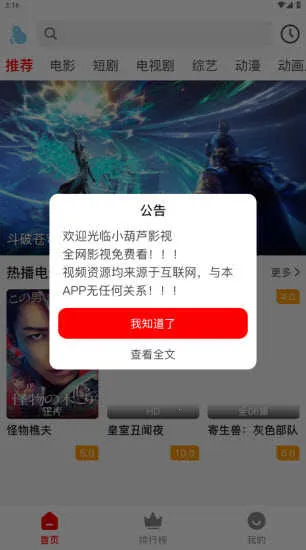 С��«Ӱ��2025���ذ�װv1.1.2 ��׿���ͼ