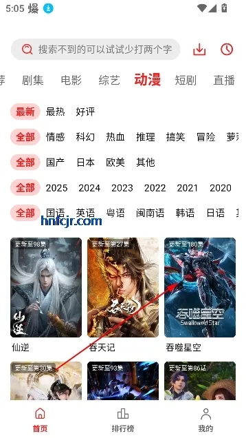 ����ӰԺ��׿���ֻ���v1.1.0 ��Ѱ��ͼ