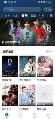 ����ӰԺ��׿���ֻ���v1.1.0 ��Ѱ��ͼ