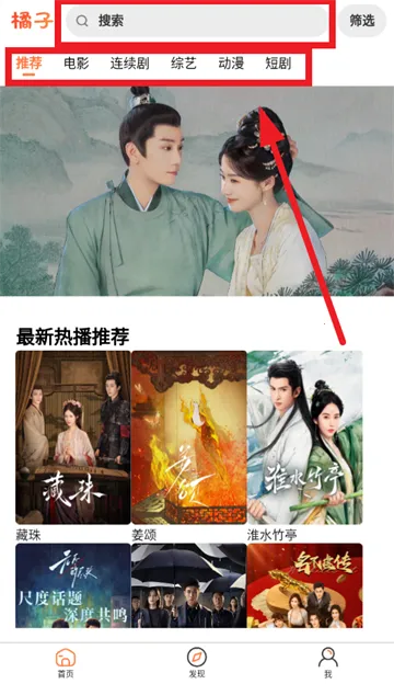 橘子影院安卓版手机版 橘子影院安卓版手机版