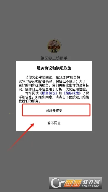 �����㹤������(��������Ϸ����)v1.6.0 �ٷ������ͼ