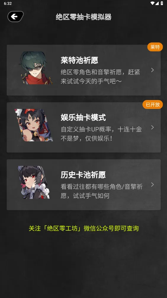 �����㹤������(��������Ϸ����)v1.6.0 �ٷ������ͼ