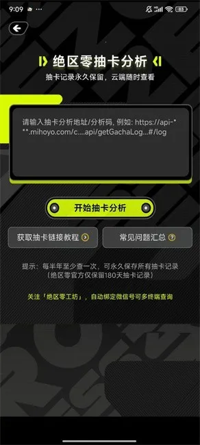 绝区零工坊助手(绝区零游戏辅助) 绝区零工坊助手(绝区零游戏辅助)