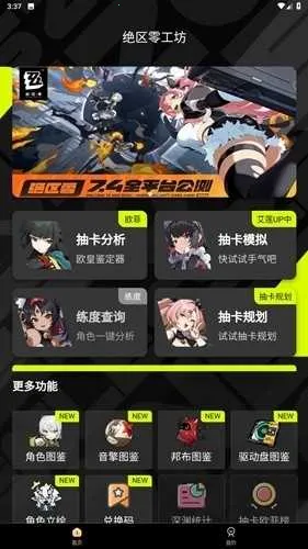 �����㹤������(��������Ϸ����)v1.6.0 �ٷ������ͼ