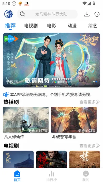 ��ӥ�ٿ���׿���ֻ���v3.0.1 �ֻ����ͼ