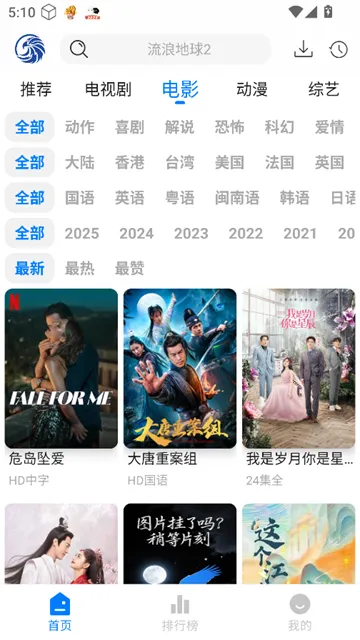 ��ӥ�ٿ���׿���ֻ���v3.0.1 �ֻ����ͼ