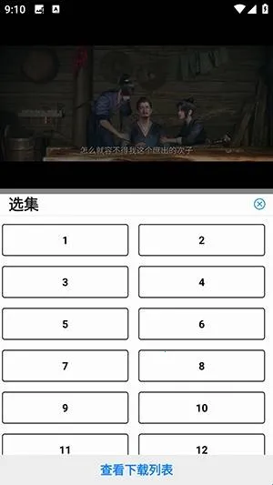 蓝鹰速看安卓版手机版 蓝鹰速看安卓版手机版