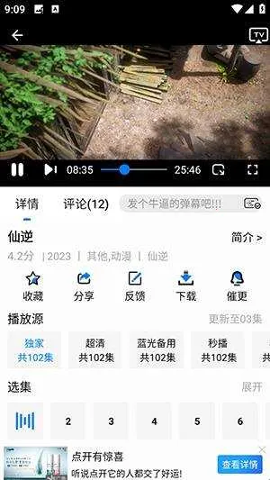 蓝鹰速看安卓版手机版 蓝鹰速看安卓版手机版