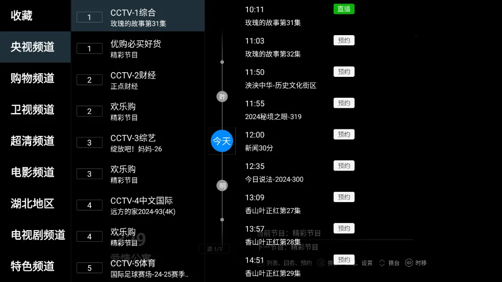 看看电视安卓版手机版 看看电视安卓版手机版