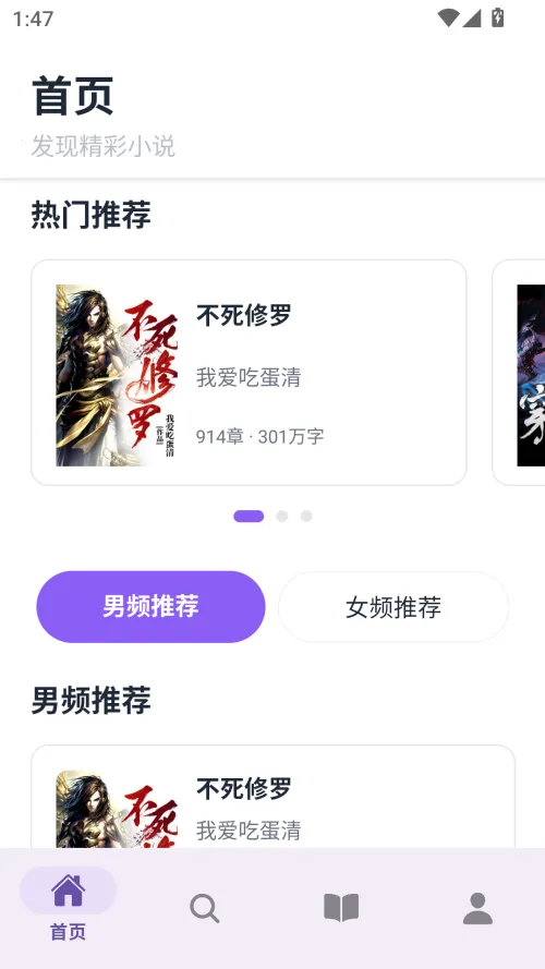 �ƾ��Ҹ�(��С˵�Ķ�ƽ̨)v1.0.8 �ֻ����ͼ