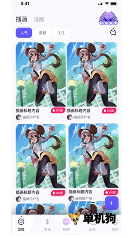 ��Ȧ(����ԪԼ��ƽ̨)v2.2.10 �ٷ������ͼ