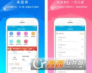 初级经济师准题库(经济师备考软件) 初级经济师准题库(经济师备考软件)