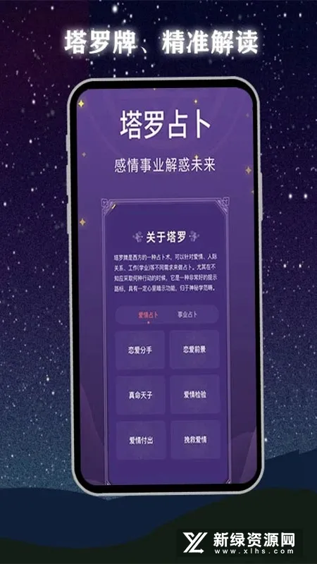 ������(����ռ��APP)v6.6.8 ��Ѱ��ͼ