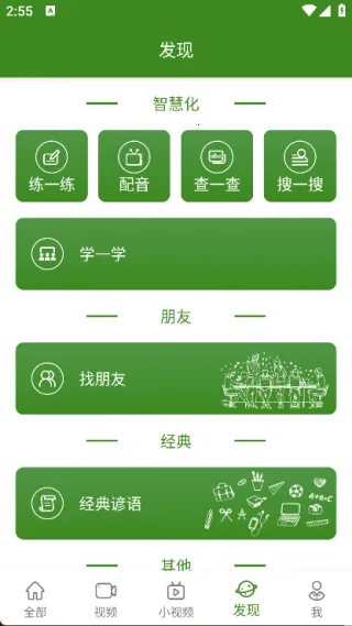 �����Ӣ�ﰲ׿���ֻ���v3.2.0 �ֻ����ͼ