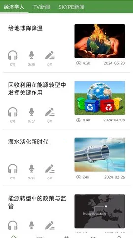 �����Ӣ�ﰲ׿���ֻ���v3.2.0 �ֻ����ͼ