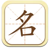 ������ʦ(����ȡ������)v1.4.1 ��Ѱ�