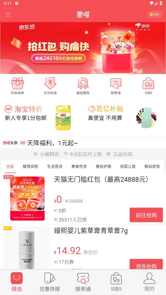 ���������ֻ���v5.5.2 �ٷ������ͼ