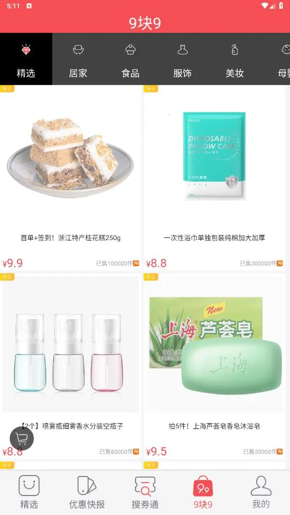 ���������ֻ���v5.5.2 �ٷ������ͼ