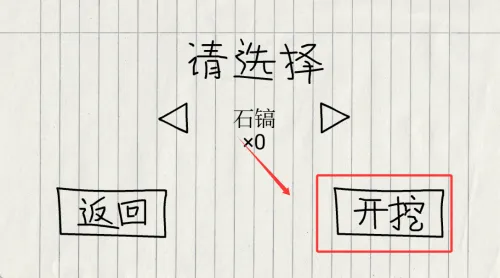 贺井号的奇妙冒险安卓版手机版 贺井号的奇妙冒险安卓版手机版