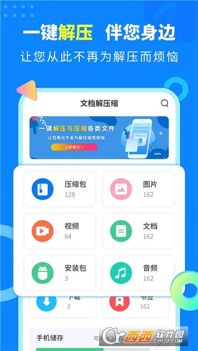 �ĵ���ѹ��2025�ٷ����°汾