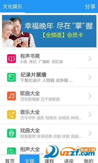 ���Ϲܼ�(�����������)v5.0.1 �ֻ����ͼ