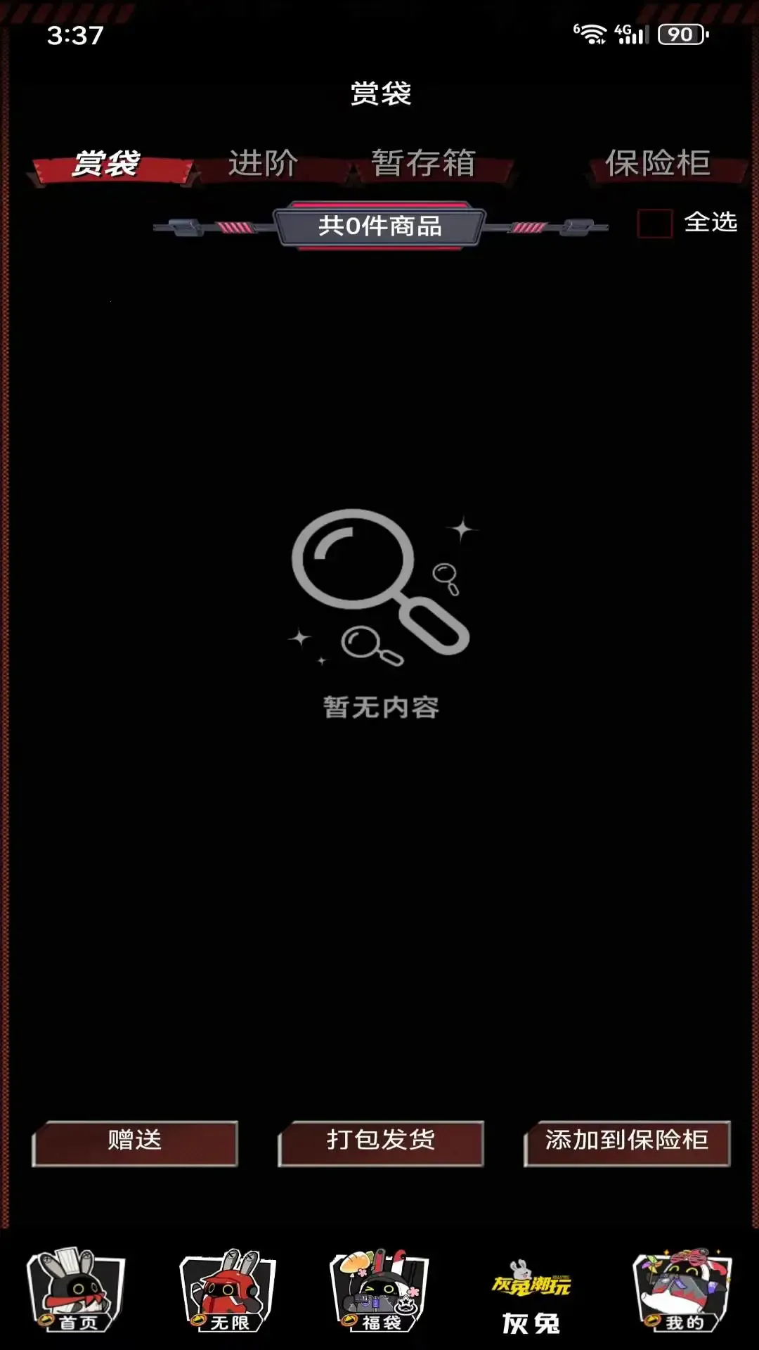 ���ó���2025�ٷ�����v1.0.4 ��Ѱ��ͼ