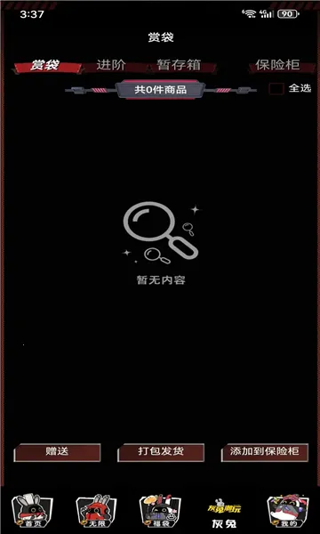 ���ó���2025�ٷ�����v1.0.4 ��Ѱ��ͼ