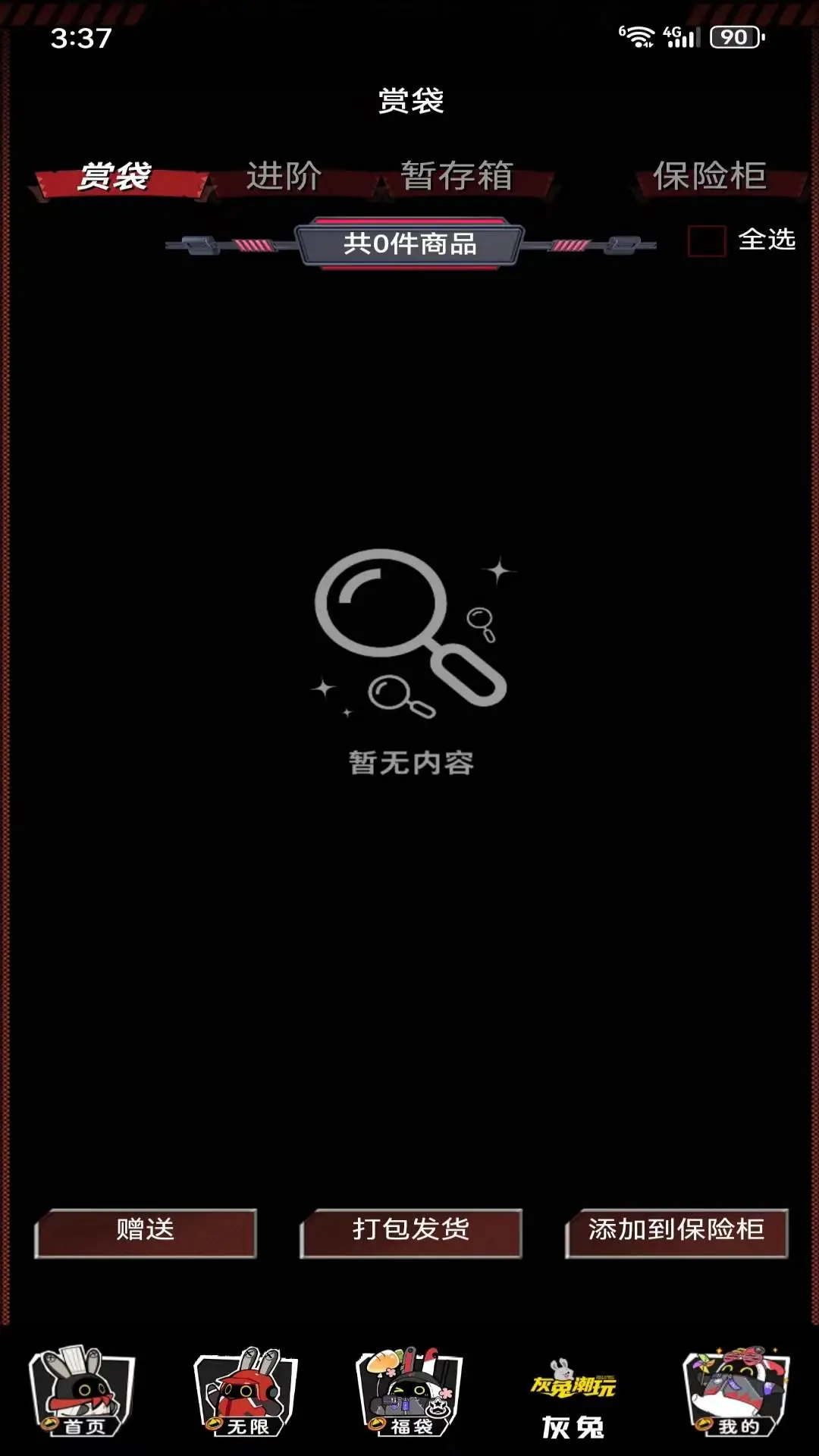 ���ó���2025�ٷ�����v1.0.4 ��Ѱ��ͼ