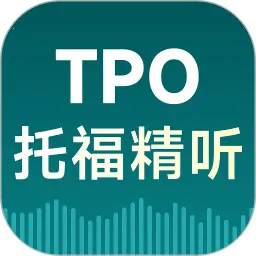 �и�TPO����(�и�������ϰ)v1.0.23 ��Ѱ�