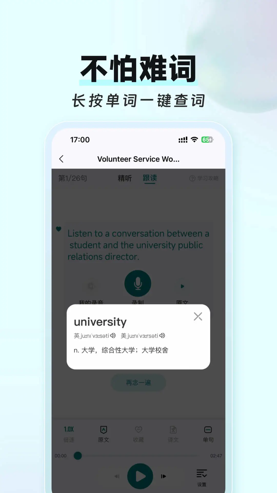 �и�TPO����(�и�������ϰ)v1.0.23 ��Ѱ��ͼ