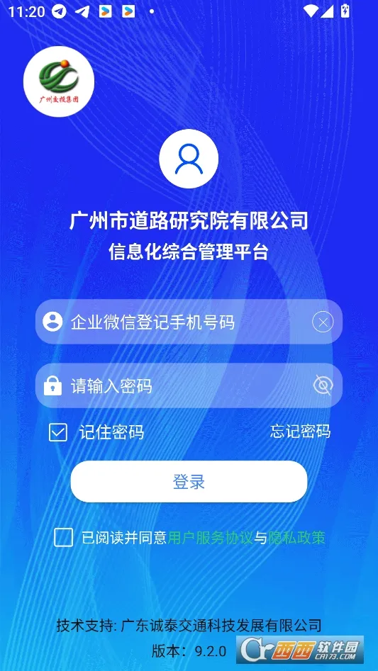 ��·�о�Ժ2025�ٷ����°汾v9.2.0 ��Ѱ��ͼ