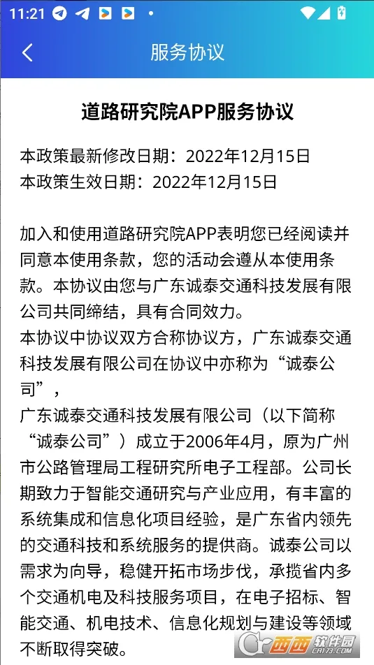 ��·�о�Ժ2025�ٷ����°汾v9.2.0 ��Ѱ��ͼ