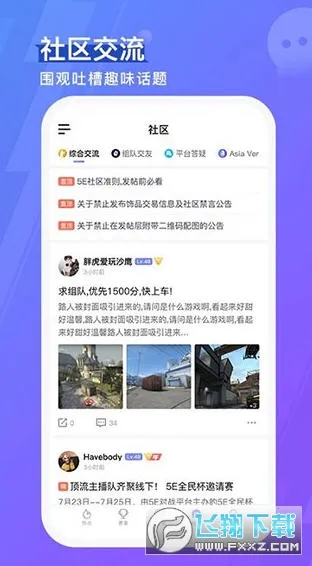 5e��ս(��Ϸ��սƽ̨)v6.9.7 �ֻ����ͼ