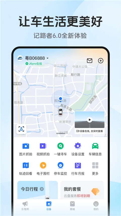 ��·�߰�׿���ֻ���v7.0.1 �ٷ������ͼ