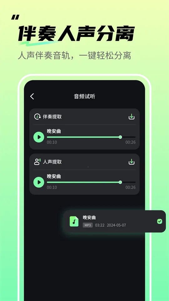 ��Ƶ������(��Ƶ��������)v1.0.15 ��׿���ͼ