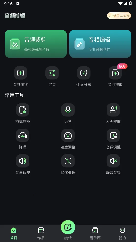 ��Ƶ������(��Ƶ��������)v1.0.15 ��׿���ͼ