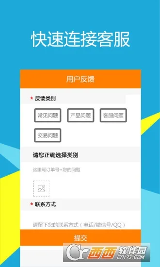 ���׸�(��Ϸ�˺Ž���ƽ̨)v2.25.8 ��Ѱ��ͼ