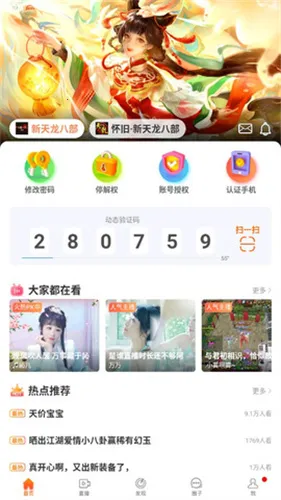 ���׸�(��Ϸ�˺Ž���ƽ̨)v2.25.8 ��Ѱ��ͼ