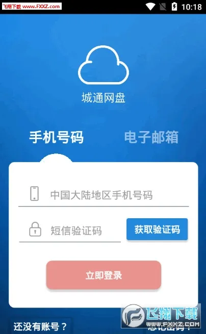 ��ͨ���������ֻ���v4.0.1 ��Ѱ��ͼ