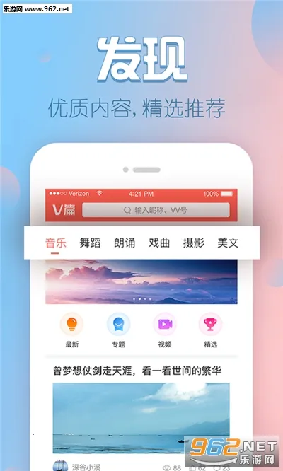 vƪ(��Ƶ��������)v8.62.1.3 ��Ѱ��ͼ