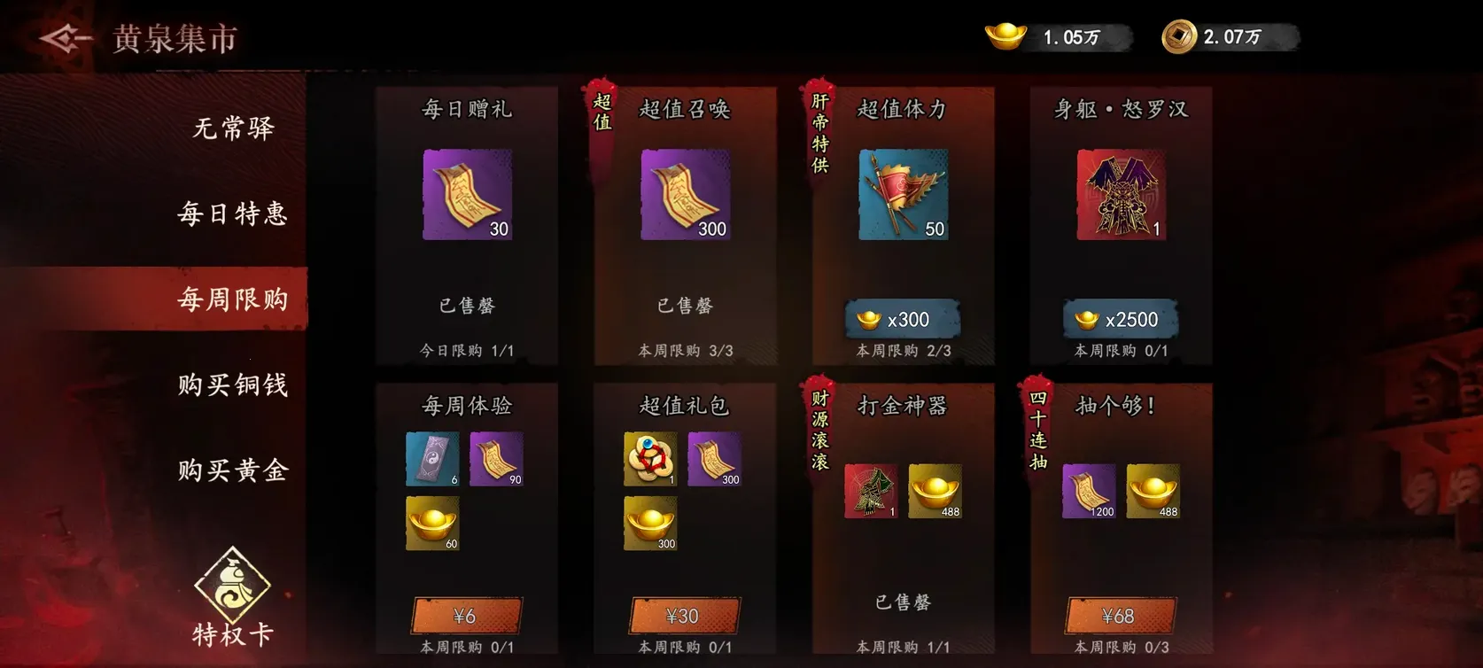 ����֮��(��ʽ�ֲ�������Ϸ)