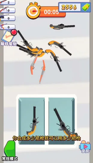 子弹进化(射击进化游戏) 子弹进化(射击进化游戏)